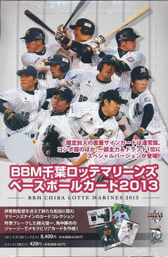 ■セール■BBM 千葉ロッテマリーンズ 2013 BOX