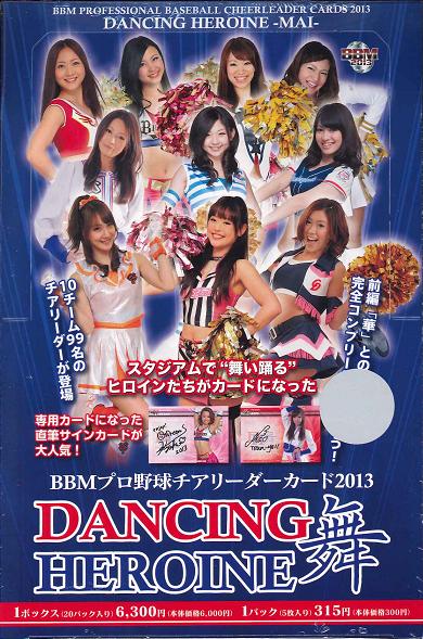 BBM プロ野球チアリーダーカード 2013 DANCING HEROINE -舞- BOX（送料無料）