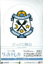 2012 Jリーグ カード チームエディション・メモラビリア ジュビロ磐田 BOX(送料無料)