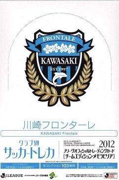 2012 Jリーグ カード チームエディション・メモラビリア 川崎フロンターレ BOX