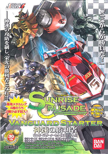 ■セール■SUNRISE CRUSADE サンライズ クルセイド 第10弾 ヴァンガードスターター 神速の勝利者