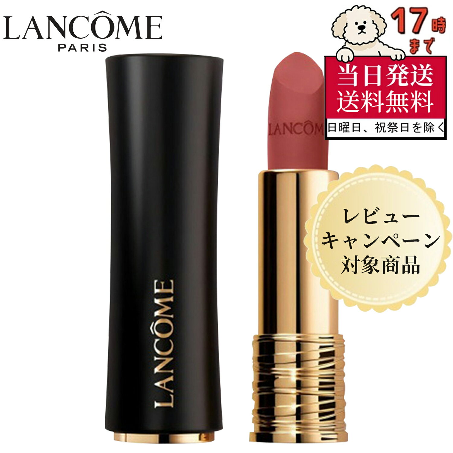 楽天市場】ランコム 口紅 185の通販