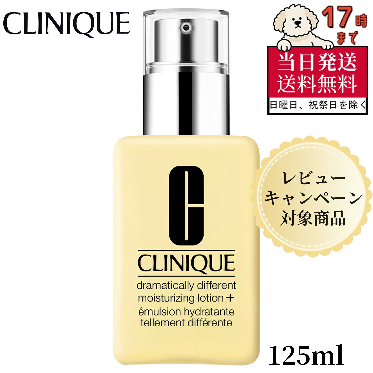 【当日発送】【送料無料】Clinique ク