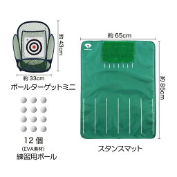 ダイヤゴルフ（DAIYA_GOLF） ダイヤアプローチセット462 TR-462『練習器具』