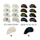 その他ブランド 単品アイアンカバー8個セット 3335018100