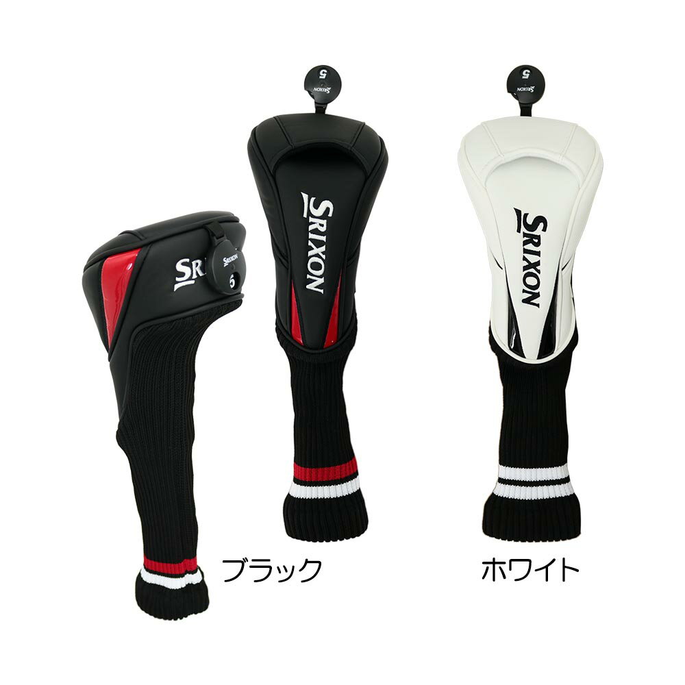 楽天市場】スリクソン(フェアウェイウッド用|ヘッドカバー 楽天市場】スリクソン(フェアウェイウッド用|ヘッドカバー