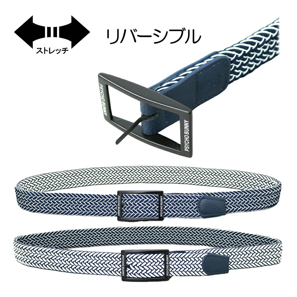 サイコバニー（PsychoBunny） メッシュリバーシブルベルト PBMG4SV2 メンズベルト『オールシーズン』