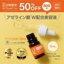 アゼライン酸 20% クリーム 美容液 化粧水 パック セラム AZ az azelaic acid 高濃度 20% ドラッグストア 日本