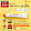 【20%OFF&送料無料】アゼライン酸 20%配合 医師監修 20%アゼフィットスポッツ アゼライン酸 アゼライン 酸 ヒアルロン酸 グリチルリチン酸 サリチル酸 クリーム 肌荒れ 毛穴 日本製 メイク崩れ 酒さ 赤み 赤ら顔 海洋深層水 ミネラル 美容液 化粧水