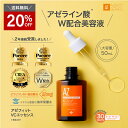 アゼライン酸 20% クリーム 美容液 化粧水 パック セラム AZ az azelaic acid 高濃度 20% ドラッグストア 日本