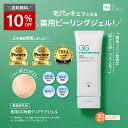 【10%OFF&送料無料】薬用ピーリングジェル 医師監修 薬用GG角質クリアケアジェル グリシルグリシン 毛穴 角栓 黒ずみ 赤み 赤ら顔 ニキビ跡 しみ くすみ 代謝 ターンオーバー 濡れたままOK 角質ケア 古い角質 老廃物 除去 洗顔ジェル つるつる ぽろぽろ ピール 殺菌