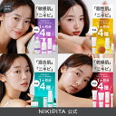 【送料無料】ニキビ肌集中攻撃セット(クレンジング・洗顔・化粧水・美容液を本品でお届け)選べる4種の肌タイプ・敏感肌 混合肌 脂性肌 乾燥肌 ニキビ跡 毛穴 黒ずみ テカリ 皮脂 アゼライン酸 サリチル酸 クリーム 肌荒れ 毛穴 メイク崩れ バランシング 美容液 化粧水