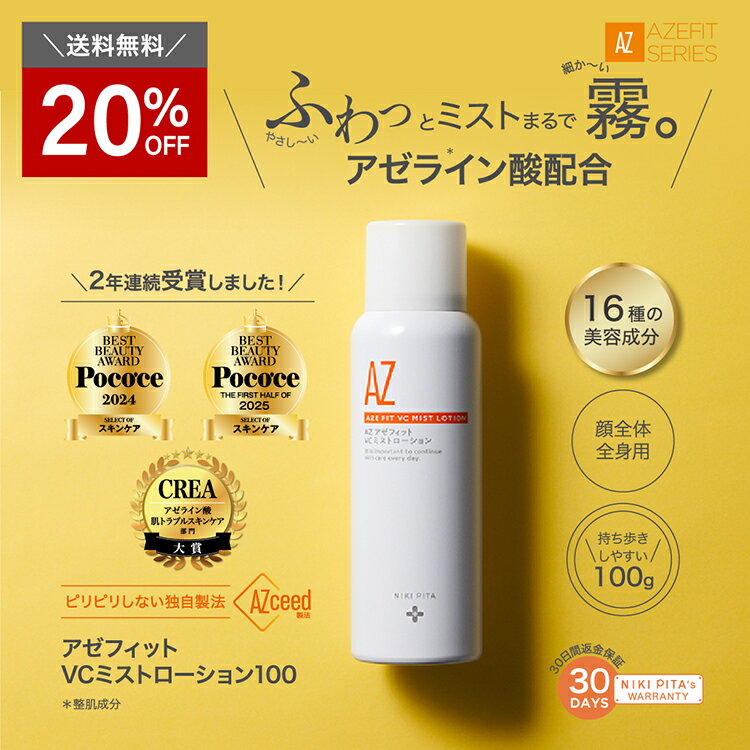 【20%OFF&送料無料】アゼライン酸 医