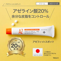 【ポイント10倍＆送料無料】ニキピタ　AZシリーズ 20%アゼフィットスポッツ アゼラ...
