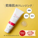 【送料無料】大幅価格改定 ニキピタ AC モイストジェルクレンジング