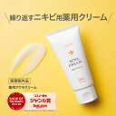 【送料無料】大幅価格改定 ニキピタ 薬用アクネクリーム|キャンペーン対象商品
