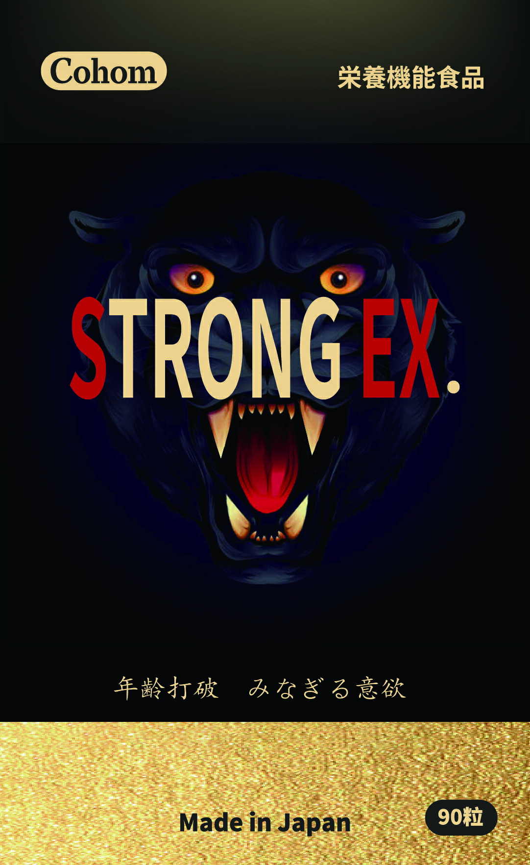 Cohom STRONG EX.　90粒 約1ヶ月分 亜鉛 男性 サプリ サプリメント