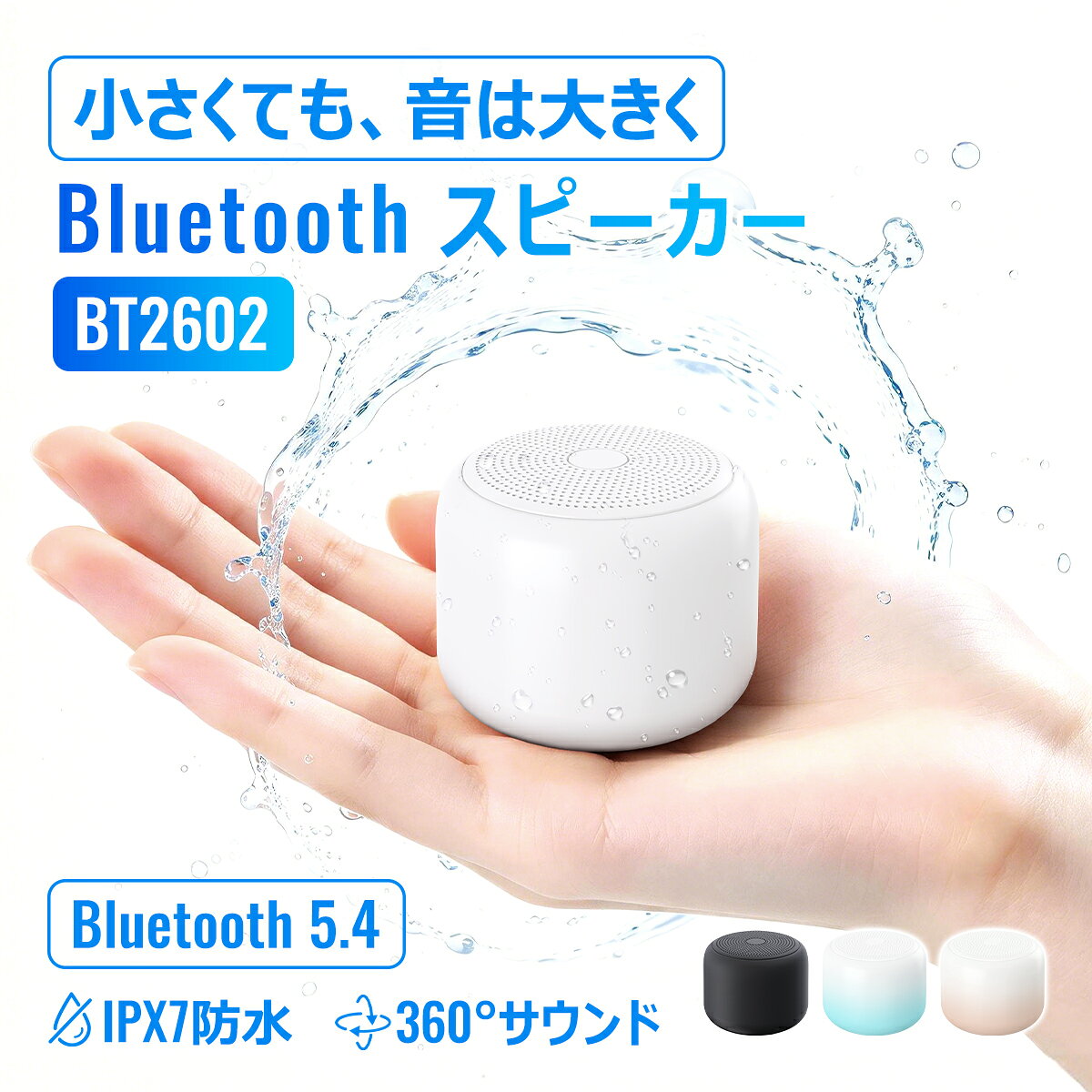 Bluetooth スピーカーIPX7 防水 大音量 低音 コンパクト 12時間連続再生 ぶるーとぅーすすぴーかー マイク内蔵 ハンズフリー通話 ポータブルブルートゥース Type-C充電 持ち運び便利 ミニ 片手サイズ ストラップ付き