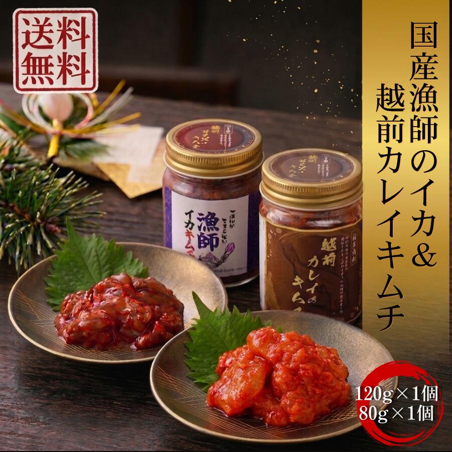 越前カレイキムチと海鮮イカキムチのセットは、国産の新鮮なイカとカレイを使用した伝統の味わいが楽しめる逸品です。80gの越前カレイキムチと120gの海鮮イカキムチがセットになっており、合計200gのボリュームでご提供します。旨辛の風味が特徴で、キムチ鍋やおつまみ、ご飯のお供としても万能に活躍します。国産素材の豊かな味わいをぜひご堪能ください。 商品説明 名称 越前カレイのキムチ 原材料名 赤カレイ(福井県産)、唐辛子(中国産)、コチュジャン(国内製造)、ニンニク、水飴、砂糖、調理酒、食塩、生姜、リンゴ、鰹節エキス、ゴマ油、エビパウダー、ゴマ、昆布/調味料(アミノ酸)、酸味料、(一部にリンゴ、ゴマ、エビ、大豆を含む） 原料原産地 福井県産（赤カレイ） 内容量（1個当たり） 80g 賞味期限 別途商品ラベル記載 加熱調理の有無 解凍後そのままお召し上がり下さい。 保存方法 要冷凍（－18℃以下で保存してください） 製造者 株式会社福丸フーズ 福井県丹南郡越前町高佐20-4-1 お召し上がり方 ※冷蔵庫で半日ほど解凍してお召し上がりください。 ※解凍後は冷蔵庫で保管して下さい。 ※解凍後はお早めにお召し上がりください。 備考 クール(冷凍)便でのお届けとなります。 商品説明 名称 国産漁師のイカのキムチ 原材料名 ドスイカ(兵庫県産)、唐辛子(中国産)、コチュジャン(国内製造)、ニンニク、水飴、砂糖、調理酒、食塩、生姜、リンゴ、鰹節エキス、ゴマ油、エビパウダー、ゴマ、昆布/調味料(アミノ酸)、酸味料、(一部にリンゴ、ゴマ、エビ、大豆を含む） 原料原産地 日本海産（ドスイカ） 内容量（1個当たり） 120g 賞味期限 別途商品ラベル記載 加熱調理の有無 解凍後そのままお召し上がり下さい。 保存方法 要冷凍（－18℃以下で保存してください） 製造者 株式会社福丸フーズ 福井県丹南郡越前町高佐20-4-1 お召し上がり方 ※冷蔵庫で半日ほど解凍してお召し上がりください。 ※解凍後は冷蔵庫で保管して下さい。 ※解凍後はお早めにお召し上がりください。 備考 クール(冷凍)便でのお届けとなります。越前カレイキムチと海鮮イカキムチのセットは、国産の新鮮なイカとカレイを使用した伝統の味わいが楽しめる逸品です。80gの越前カレイキムチと120gの海鮮イカキムチがセットになっており、合計200gのボリュームでご提供します。旨辛の風味が特徴で、キムチ鍋やおつまみ、ご飯のお供としても万能に活躍します。国産素材の豊かな味わいをぜひご堪能ください。 商品説明 名称 越前カレイのキムチ 原材料名 赤カレイ(福井県産)、唐辛子(中国産)、コチュジャン(国内製造)、ニンニク、水飴、砂糖、調理酒、食塩、生姜、リンゴ、鰹節エキス、ゴマ油、エビパウダー、ゴマ、昆布/調味料(アミノ酸)、酸味料、(一部にリンゴ、ゴマ、エビ、大豆を含む） 原料原産地 福井県産（赤カレイ） 内容量（1個当たり） 80g 賞味期限 別途商品ラベル記載 加熱調理の有無 解凍後そのままお召し上がり下さい。 保存方法 要冷凍（－18℃以下で保存してください） 製造者 株式会社福丸フーズ 福井県丹南郡越前町高佐20-4-1 お召し上がり方 ※冷蔵庫で半日ほど解凍してお召し上がりください。 ※解凍後は冷蔵庫で保管して下さい。 ※解凍後はお早めにお召し上がりください。 備考 クール(冷凍)便でのお届けとなります。 商品説明 名称 国産漁師のイカのキムチ 原材料名 ドスイカ(兵庫県産)、唐辛子(中国産)、コチュジャン(国内製造)、ニンニク、水飴、砂糖、調理酒、食塩、生姜、リンゴ、鰹節エキス、ゴマ油、エビパウダー、ゴマ、昆布/調味料(アミノ酸)、酸味料、(一部にリンゴ、ゴマ、エビ、大豆を含む） 原料原産地 日本海産（ドスイカ） 内容量（1個当たり） 120g 賞味期限 別途商品ラベル記載 加熱調理の有無 解凍後そのままお召し上がり下さい。 保存方法 要冷凍（－18℃以下で保存してください） 製造者 株式会社福丸フーズ 福井県丹南郡越前町高佐20-4-1 お召し上がり方 ※冷蔵庫で半日ほど解凍してお召し上がりください。 ※解凍後は冷蔵庫で保管して下さい。 ※解凍後はお早めにお召し上がりください。 備考 クール(冷凍)便でのお届けとなります。