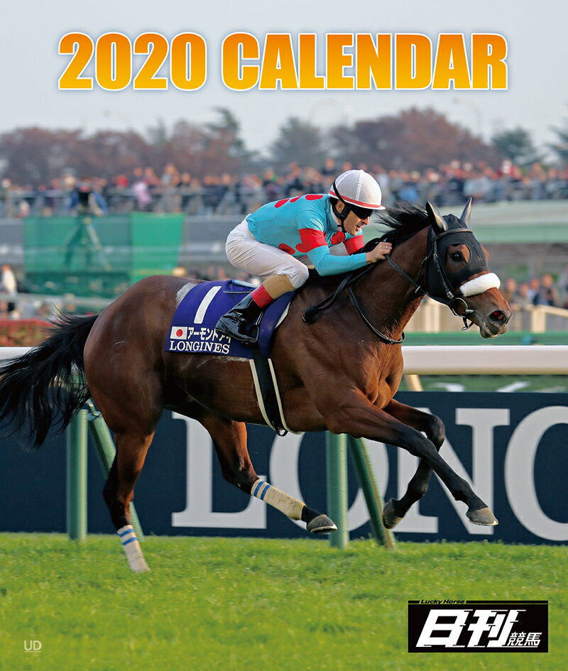 2020日刊競馬カレンダー（壁掛けタイプ）