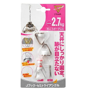 【メーカー直販】 天井用 石膏ボード フック マジッククロス8 Jフック・セミトライアングルメッキ 耐荷重2.7kg 壁穴小さい 壁掛け インテリア 賃貸 壁紙【日軽産業】