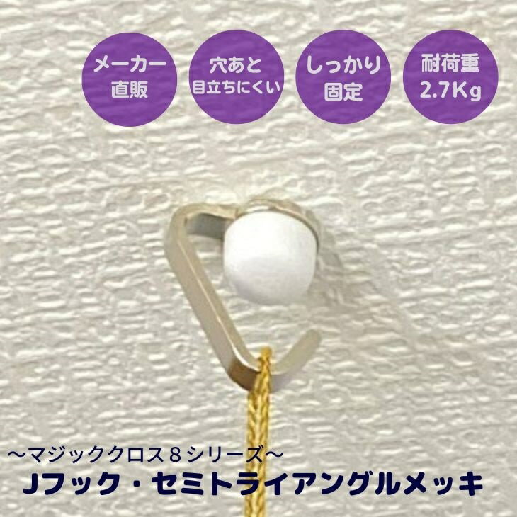 【メーカー直販】 天井用 石膏ボード フック マ...の商品画像