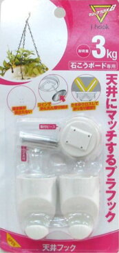 【メーカー直販】天井 石膏ボード フック マジッククロス8 Jフック・天井フック 耐荷重3kg 壁穴小さい 壁掛け インテリア 賃貸 壁紙【日軽産業】
