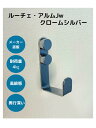 【メーカー直販】 石膏ボード フック マジッククロス8 ルーチェ・アルムJw 耐荷重4kg 壁穴小さい 壁掛け インテリア 賃貸 高級感【日軽産業】