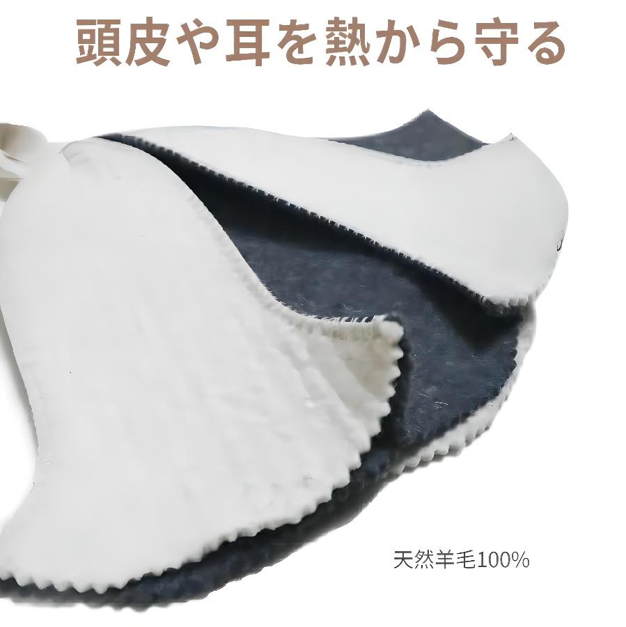 サウナハット 帽子 洗える 風呂 サウナキャップ ウール素材 サウナ用品 温泉 サウナグッズ のぼせ防止 頭皮保護 男女兼用 おしゃれ 二色使い SAUNA整う 送料無料