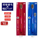 【スーパーDEAL・ポイント10倍】幅広歯ブラシ 日本製【2本セットの色はおまかせ】