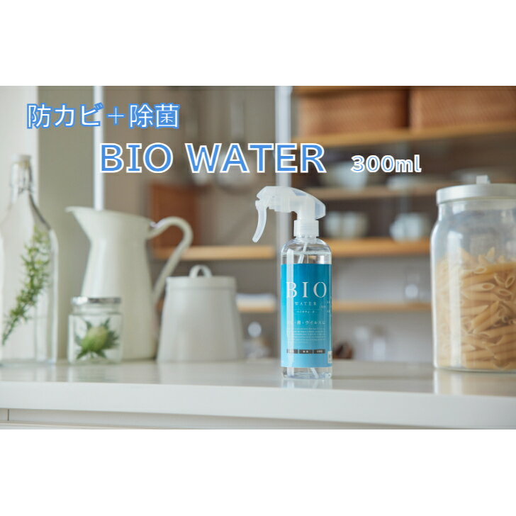 BIO-WATERBIOץ졼ܥȥХХݾýӽޥ