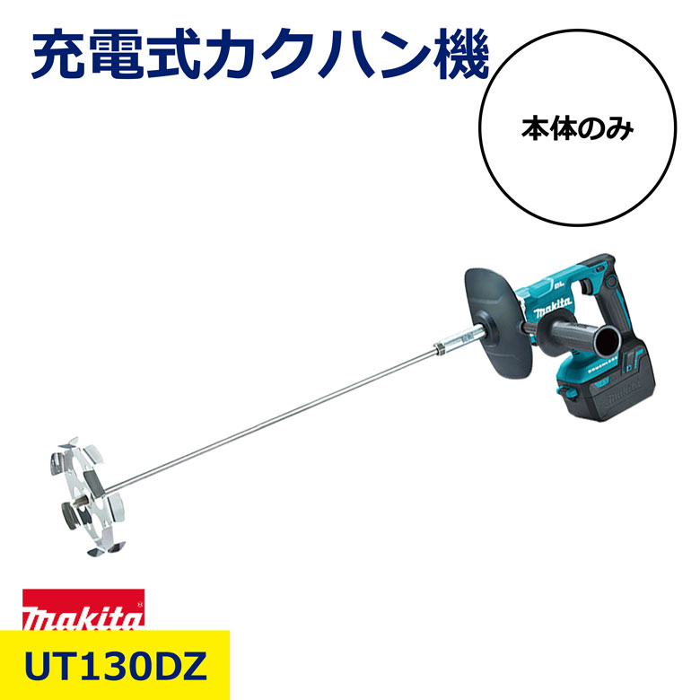 楽天市場】ut130dの通販