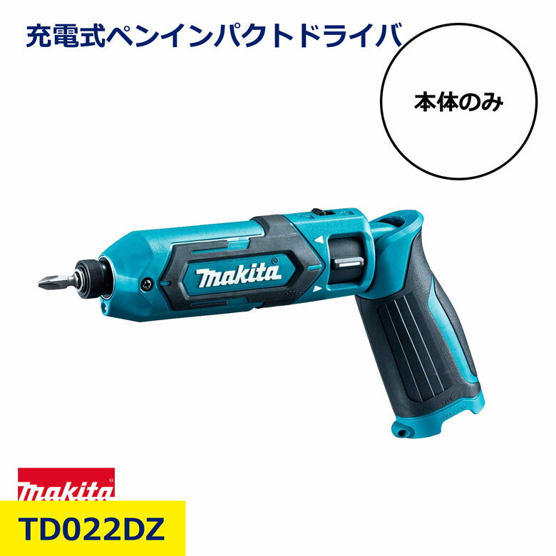 楽天市場】td022d 本体のみの通販