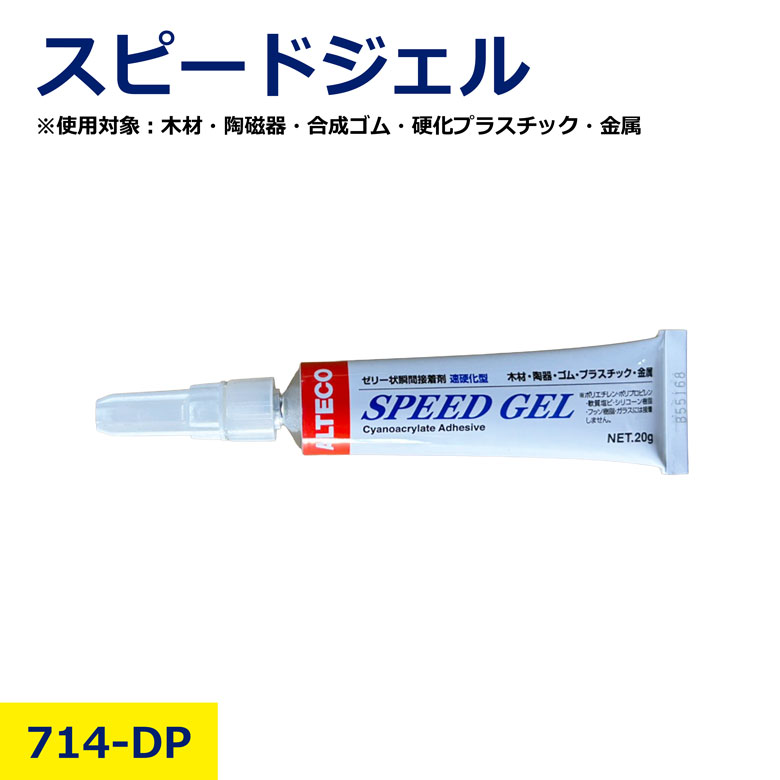 楽天市場】アルテコ 瞬間接着剤 ジェルの通販