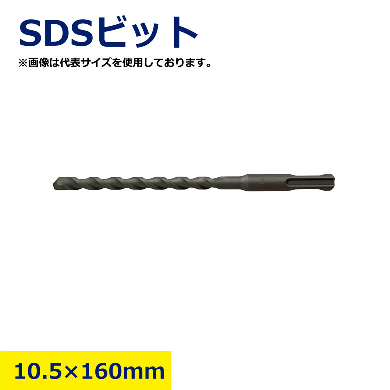 楽天市場】sdsコンクリートキリ10㎜の通販