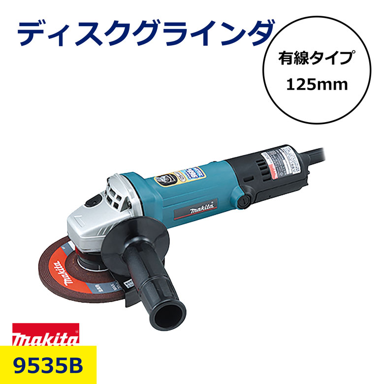未使用品●makita ディスクグラインダー 9535B●ショーケース●IT6TNX8I0OBW MAKITA マキタ ディスクグラインダー 9535B 未使用に近い : リサイクル