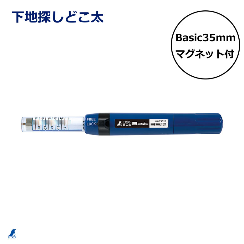 樂天商城 - シンワ 下地探し 35mm マグネット付 どこ太 マグネット付 79025 壁裏探知 下地センサー 木下地 金属探知 壁 石膏ボード 対応 DIY 工事 現場用 建築 測定工具 使いやすい 携帯便利 高感度 コンパクト 日建 日本製 nikken