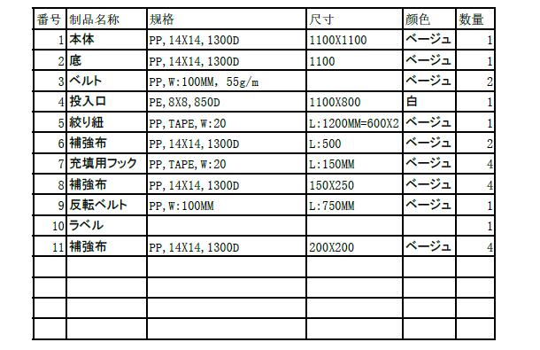 フレコン フレコンバック 1t トン袋 建築 ...の紹介画像3