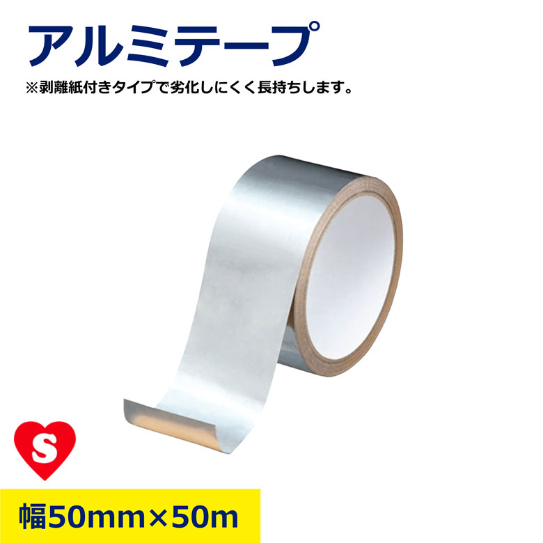 樂天商城 - アルミテープ 50mm×50m ツヤ無 耐熱 耐水 耐候 ダクト キッチン スキマ補修 気密補修 断熱材施工用 補修テープ シルバーテープ アルミ テープ 銀テープ 高耐久 建築資材 工事用 DIY 便利グッズ 現場用 工事用 建築現場 作業現場 業務用 プロ用 日建 ニッケン nikken