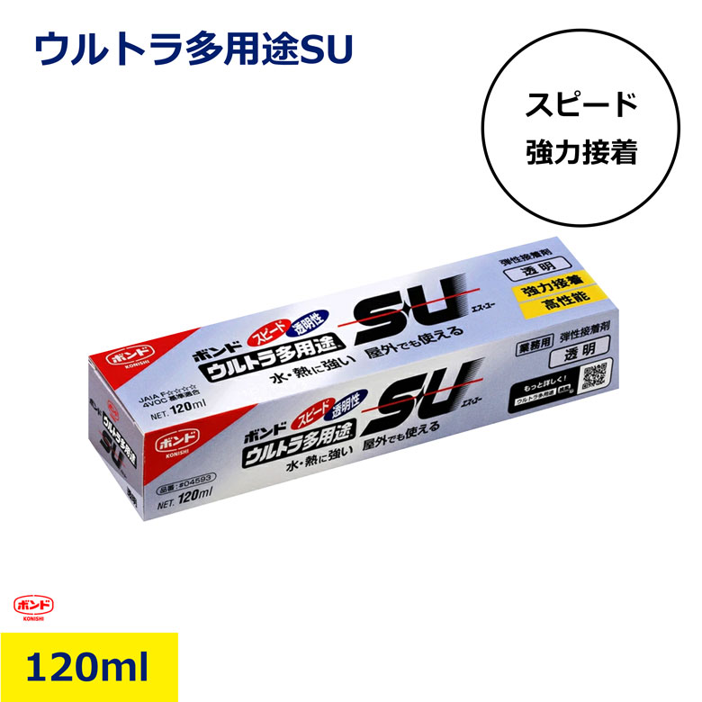 ボンド ウルトラ多用途SU 120ml 箱 クリア ボンド ウルトラ多用途SU クリヤー コニシ 接着剤 強力 透明 多用途 プラスチック 金属 木材 ゴム ガラス セラミック 屋内 屋外 耐水 耐熱 速乾 修理 補修 DIY 工作 日建 nikken