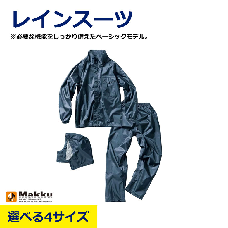 【選べる4サイズ】 Mサイズ 【適応身長】160～170cm 【適応胸囲】84～92cm 【適応胴囲】72～80cm 【股下】73cm Lサイズ 【適応身長】170～180cm 【適応胸囲】90～98cm 【適応胴囲】78～88cm 【股下】75cm LLサイズ 【適応身長】175～185cm 【適応胸囲】96～104cm 【適応胴囲】86～96cm 【股下】77cm EL（3L相当）サイズ 【適応身長】175～185cm 【適応胸囲】102～110cm 【適応胴囲】94～104cm 【股下】79cm 【カラー】ネイビー 【耐水圧】10,000mmH2O 【特徴】 ・撥水仕様（水をはじきやすい） ・快適で爽やかな総裏メッシュ ・ボタンで取り外しが可能なフード付 ・裾口を調節できるボタン付 ・左胸に小物を収納できるポケット付 ・夜間の視認性を高める反射プリント ・フロント部分に雨の侵入を防ぐフラップを採用＼新規お友だち登録で今すぐ使える！／