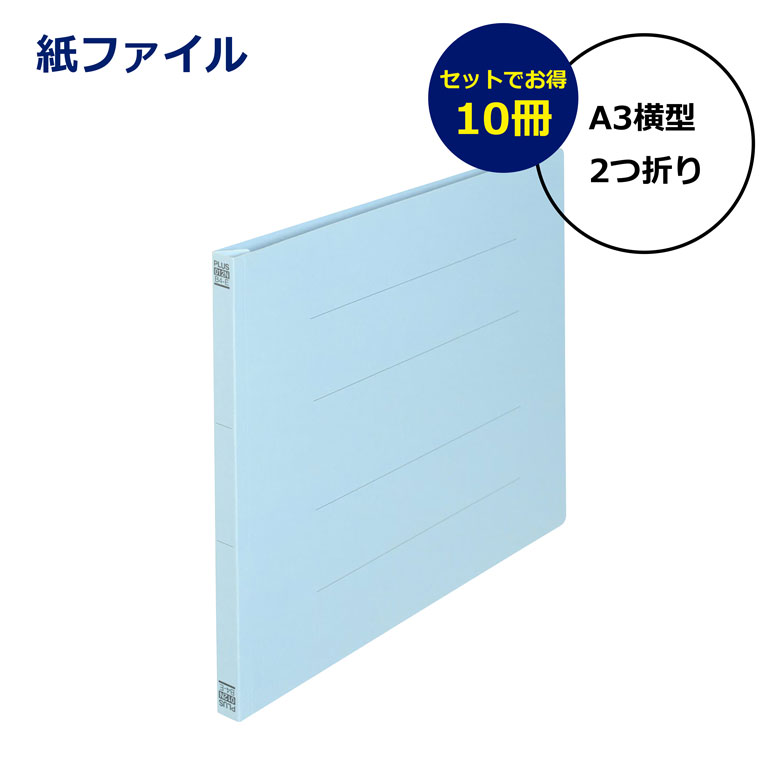 コクヨ 紙ファイル A3横 事務用品 書類整理 収納 ファイル 資料保管 エコタイプ 環境対応 リサイクル ..