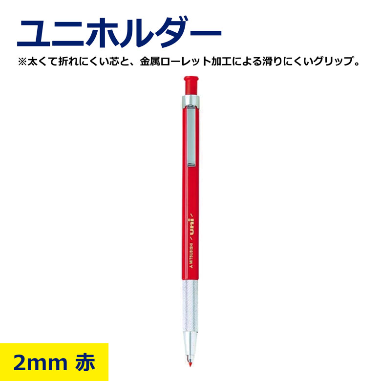 楽天市場】三菱鉛筆 シャープペン ユニホルダーの通販