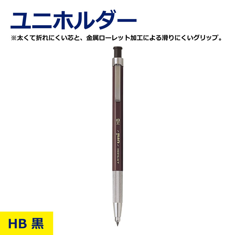 楽天市場】三菱鉛筆 シャープペン ユニホルダーの通販