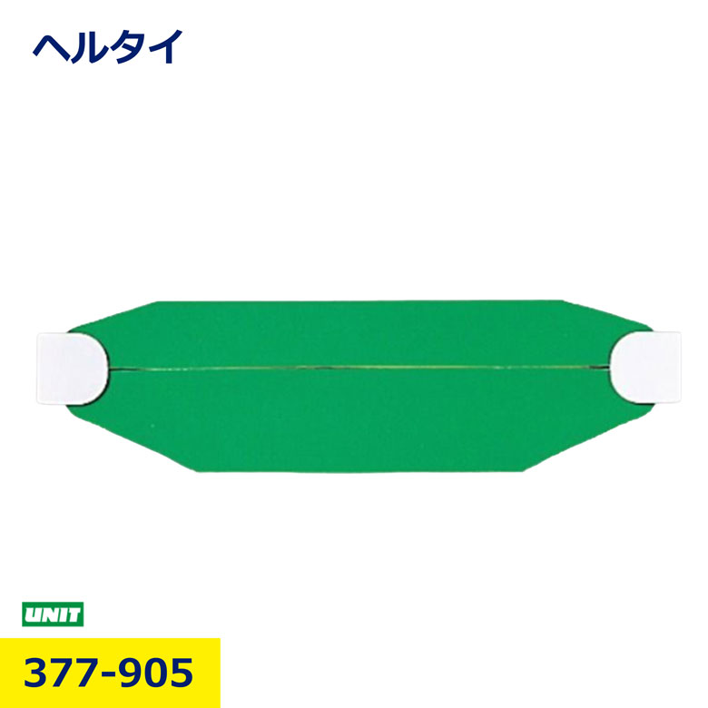 Rakuten - ヘルタイ 緑 377-905 ユニット ヘルメット 安全管理 識別バンド 現場 作業員 現場用 安全識別 工事現場 ヘルメット識別 資材置場 建設 土木 プロ用 チーム分け 現場管理 安全用品 即納 在庫有 日建 nikken