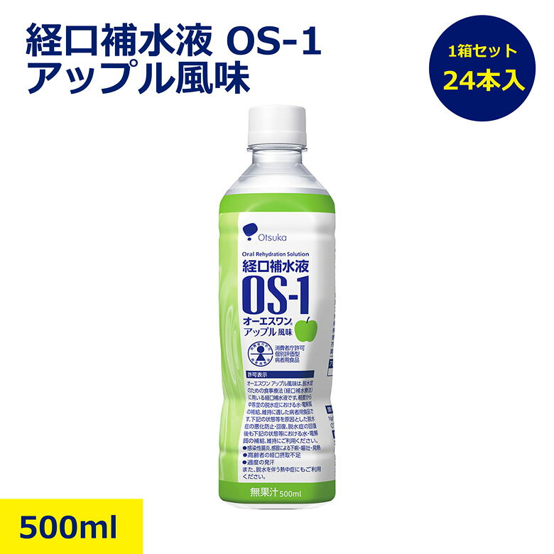 楽天市場】os1 500ml 24本 アップルの通販
