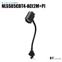クランプ式LED作業灯 NLSS05CBT4-AC 2mケーブル+プラグ付 (日機直販)