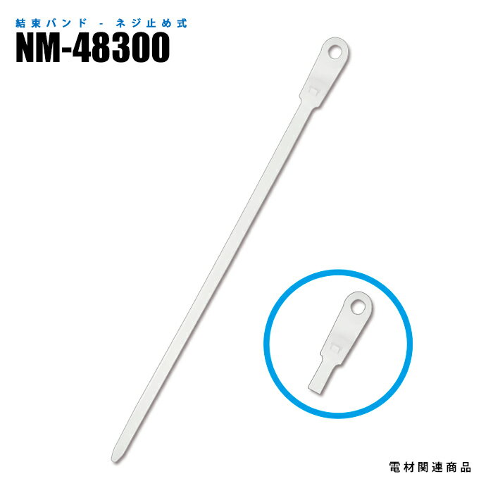 �ʥ������«�Х�� NM-48300 �ͥ��ߤἰ 100������ 4.8mm��310mm (����ľ��)