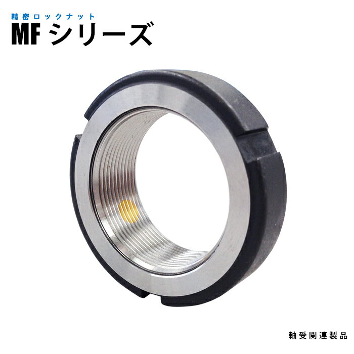 精密ロックナット MF50×1.5P (日機直販)