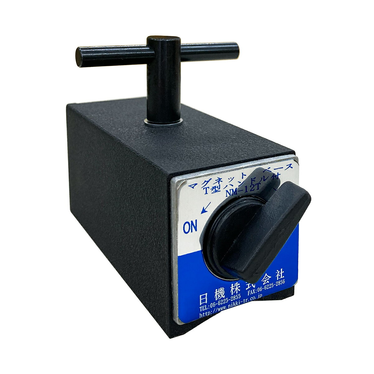 Rakuten - マグネットベース ハンドル付 NM-12T 吸着力1300N (日機直販)